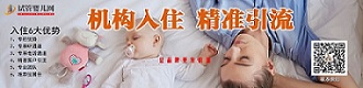 机构入住