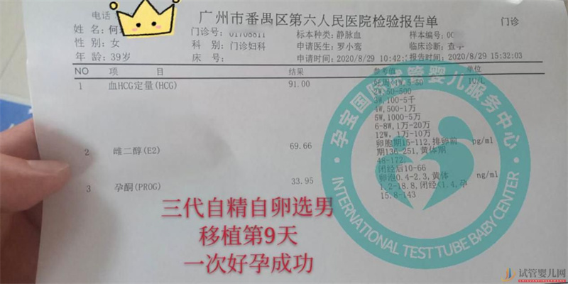 39岁高龄拼二胎男宝孕宝三代试管助一次成功