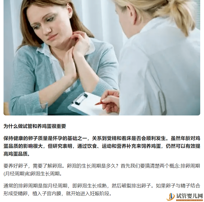 试管婴儿网:试管妈妈别着急：dhea吃多久能试管？做试管dhea一天该吃几片？(图6)