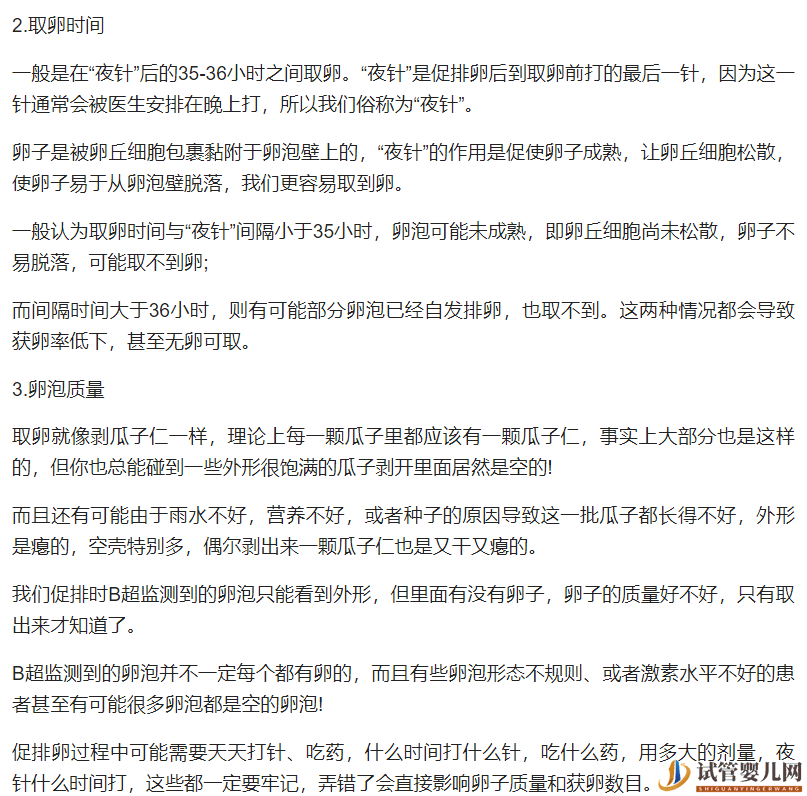 试管婴儿网:试管妈妈别着急：dhea吃多久能试管？做试管dhea一天该吃几片？(图10)