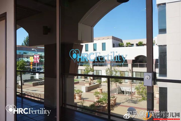美国试管婴儿医院介绍_走进美国加州HRC生殖中心(图5)