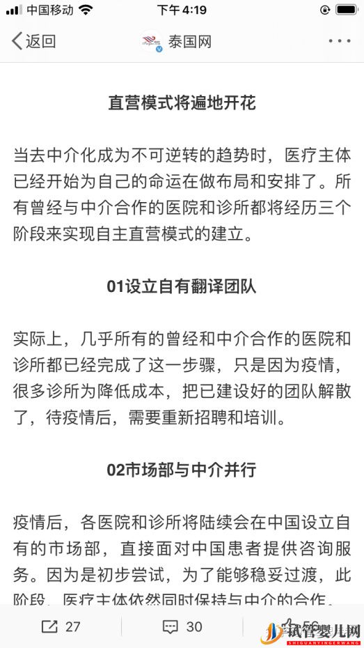 泰国试管婴儿市场现状你了解吗_去泰国做试管我们该(图5)