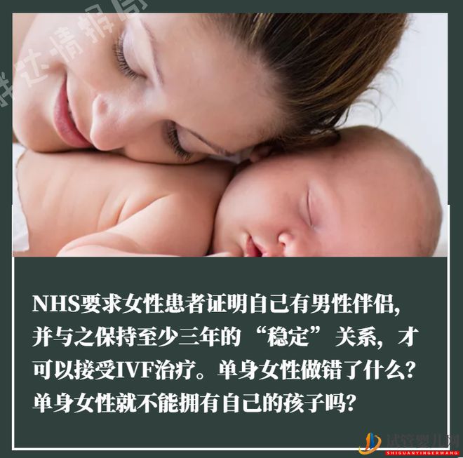 限制试管婴儿、限制冻卵...单身女性难当妈(单亲可以试管婴儿吗)试管婴儿做一次多少钱(图1)