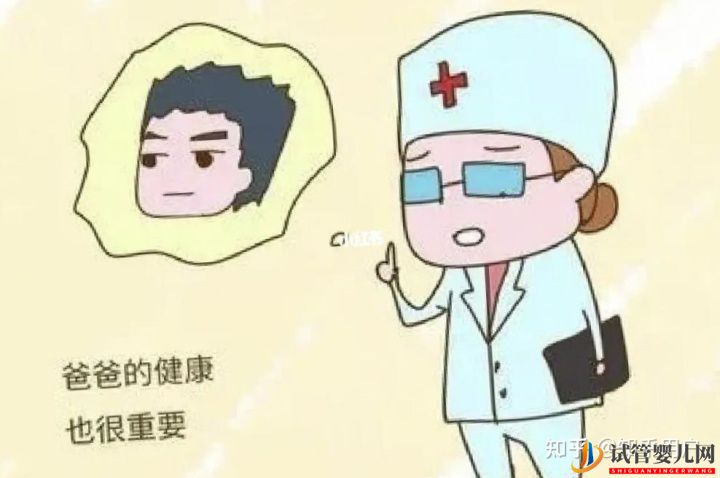 男性备孕也很关键,男性备孕讲究这么多(图3)