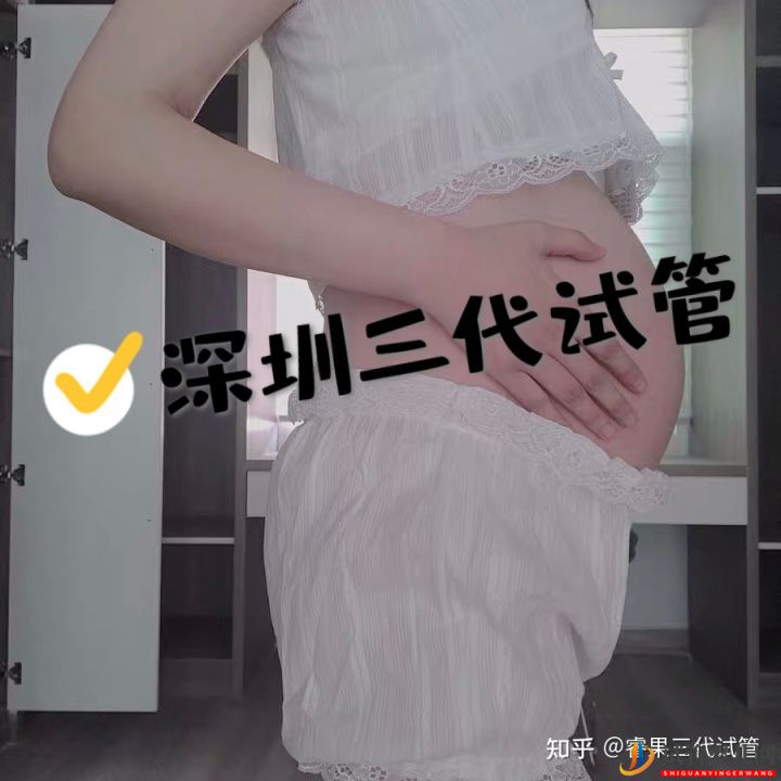 试管婴儿网:分享我的深圳三代试管经历(图1)