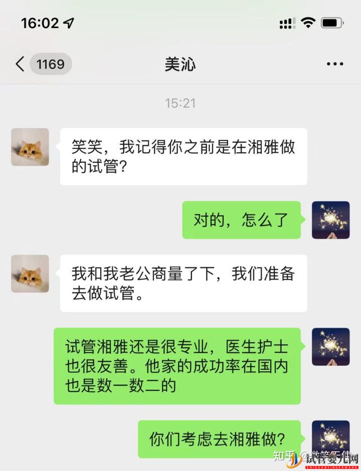 试管婴儿网:做第三代试管大概流程和费用是多少(图2)