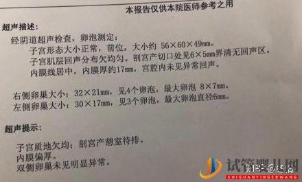 试管婴儿网:45岁试管婴儿一次成功案例分享(图5)