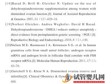 试管婴儿网:amh0.03,已经自然怀孕,不放弃高龄试管如何提高卵(图9)