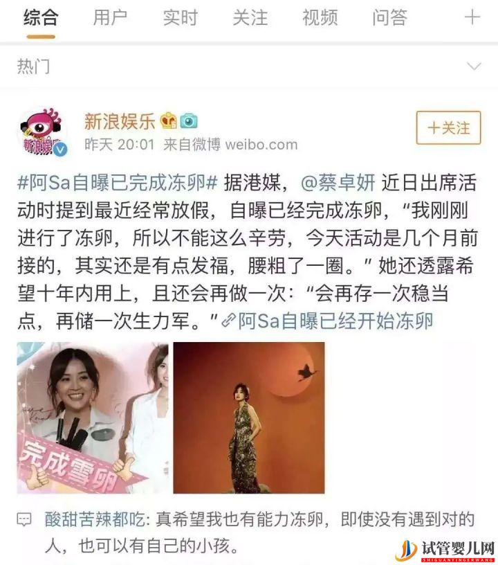 我30岁,未婚,就不能选择冻卵(图15)