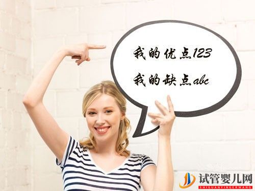 天津告诉您试管婴儿的优点和缺点，您知道吗？(试管婴儿费用大概要多少钱)(图2)