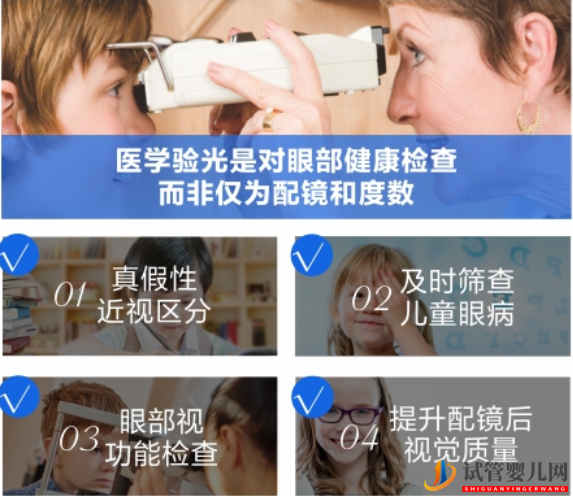 重庆近视党看过来，配眼镜选择哪里配好(试管婴儿费用大概要多少钱)(图1)
