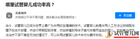 真实数据告诉你为什么美国试管婴儿成功率第一（试管婴儿多少钱）(图3)