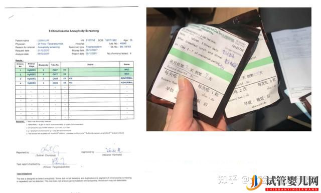 跨境医疗试管崛起,不用中介能不能去泰国试管(图9)