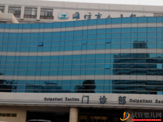 潍坊市人民医院是一家三甲医疗机构
