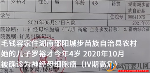 试管婴儿网:16年湖南女子经4次人工试管,产下双胞胎,不料3年后生活陷入绝境(图14)