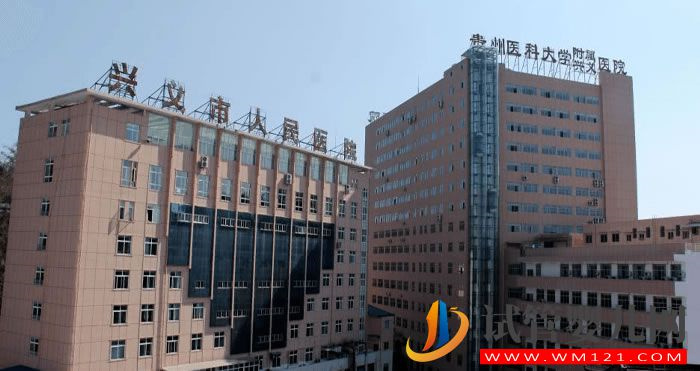 兴义市人民医院试管婴儿成功率、费用与流程指南