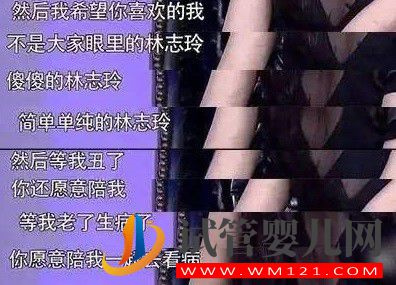 试管婴儿网:婚后才几个月的林志玲着急做试管婴儿_(图13)