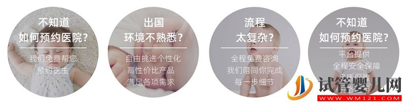 泰国试管婴儿技术怎么样呢？有哪些优势？(图3)