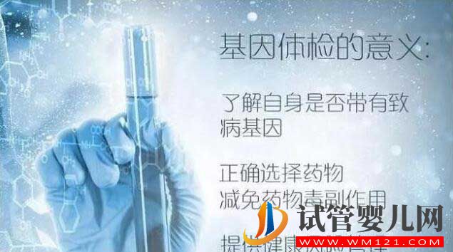 试管婴儿基因筛查技术有什么作用?(图1) 和田试管婴儿基因筛查技术有什么作用?(图1)