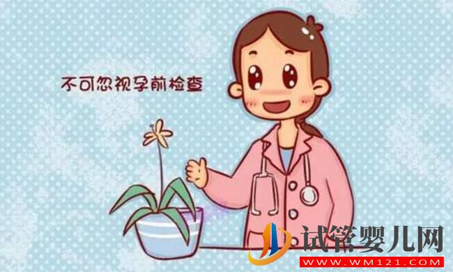 做试管婴儿孕前应该做哪些检查 做检查的目的是什么(图3) 做试管婴儿孕前应该做哪些检查 做检查的目的是什么(图3)