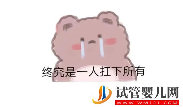 试管促排卵针会不会让自己发胖 使用促排卵药物后注意事项(图4) 试管促排卵针会不会让自己发胖 使用促排卵药物后注意事项(图4)