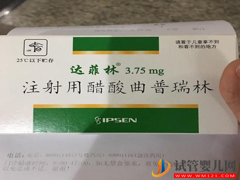 达菲林常用于超长促排方案