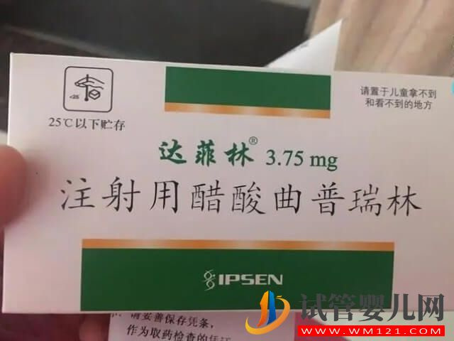 注射长效达菲林瘦了原因