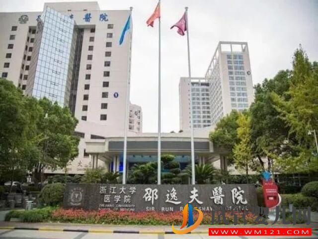 杭州邵逸夫医院生殖中心始创于1998年