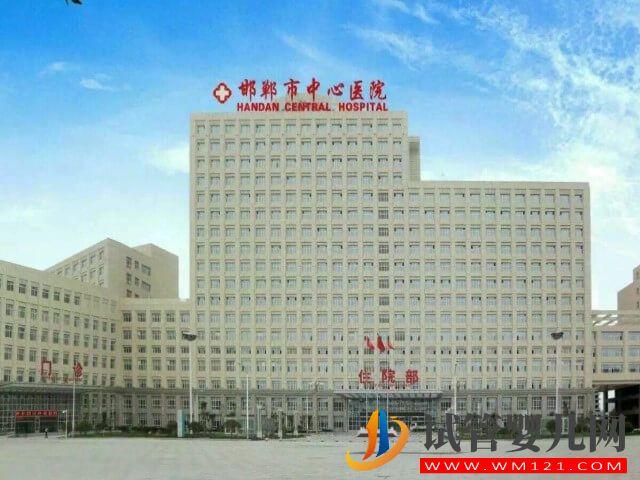 邯郸市中心医院可提供一代试管