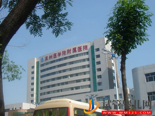 滨州附属医院是三级甲等医疗机构