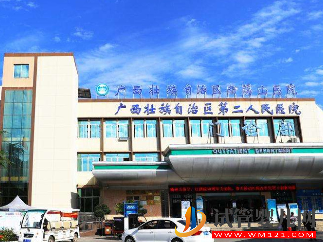 广西壮族自治区南溪山医院