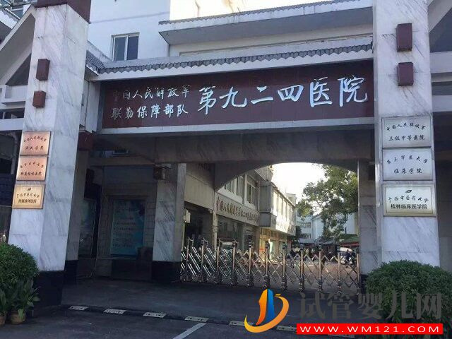 桂林生殖科试管移植技术好医院