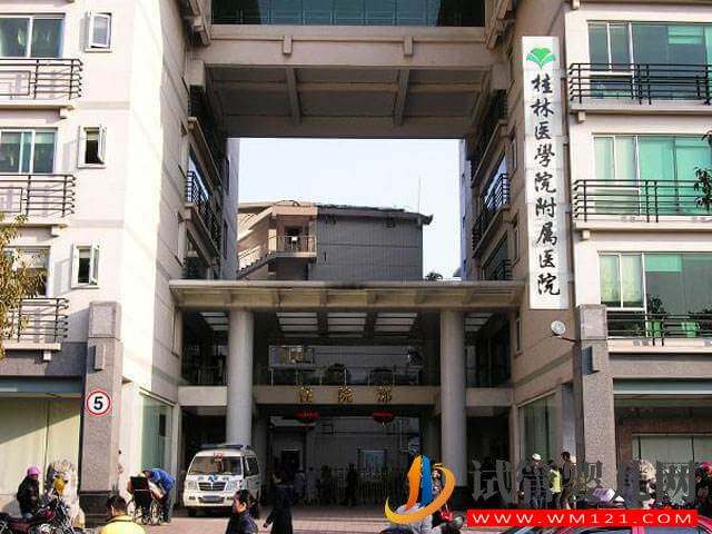 桂林医学院附属医院可开展一代试管