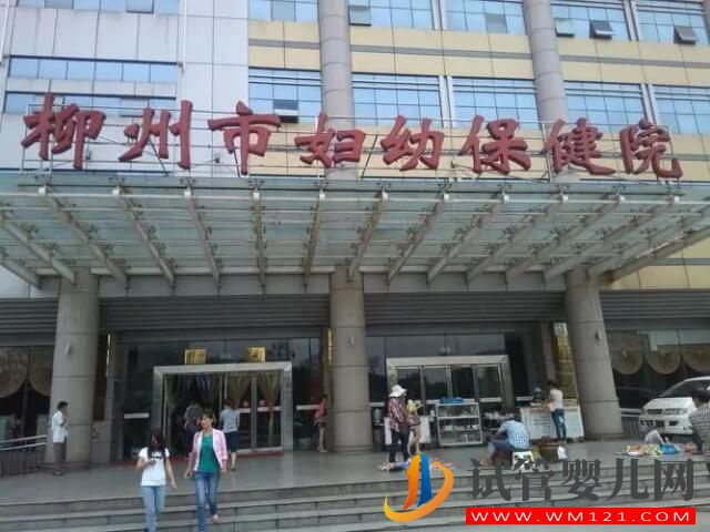 柳州市妇幼保健院可开展体外受精-胚胎移植