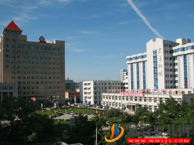 宁夏医科大学总医院成立于1935