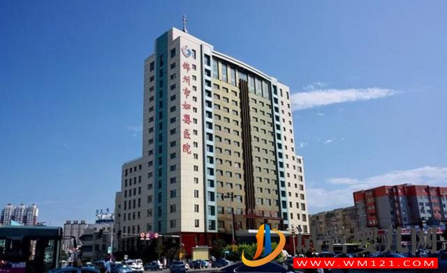 锦州妇婴医院大楼外景