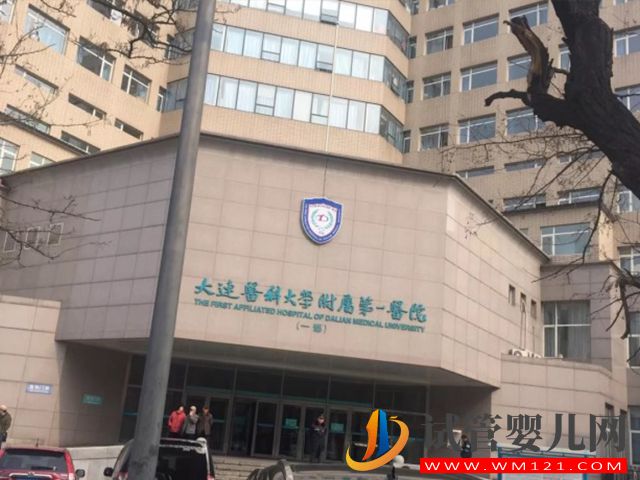 大连医科大学附属第一医院