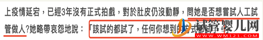 依晨疑做试管婴儿失败,自曝为怀孕该试的方法都试了,已三年未拍戏(图4)