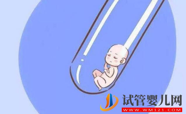 试管婴儿（IVF）没做好 可能会带来哪些风险