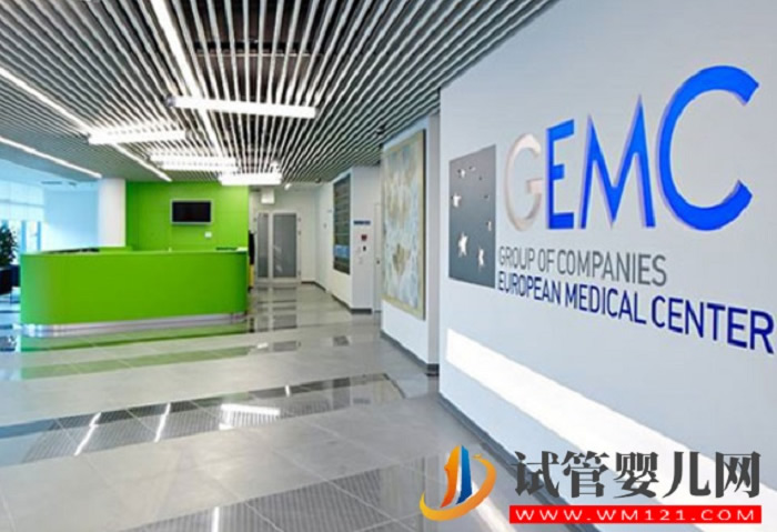 俄罗斯欧洲医疗中心(EMC)