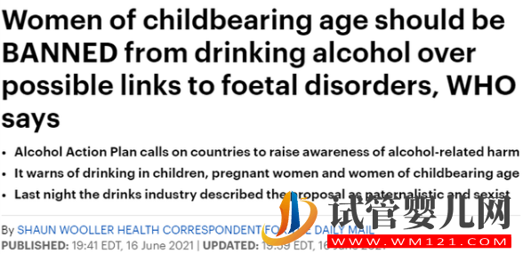 酒精对后代的影响到底有多大?(图1) 酒精对后代的影响到底有多大?(图1)