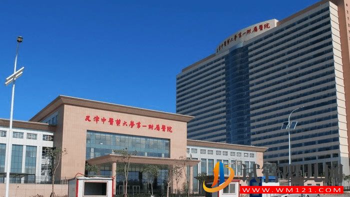 天津中医药大学第一附属医院试管婴儿成功率、费用