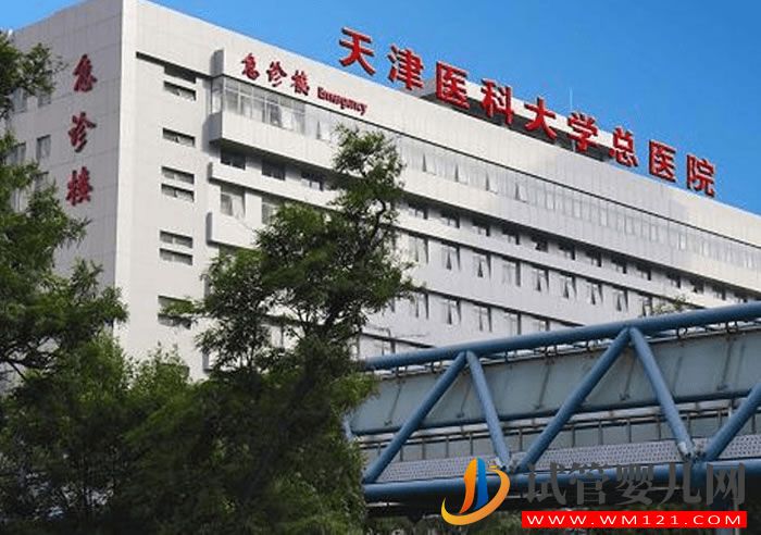 天津医科大学总医院试管婴儿成功率与费用指南