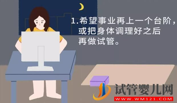 试管婴儿的“八个问题”你能回答对几个