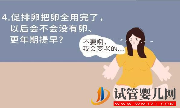 试管婴儿的“八个问题”你能回答对几个