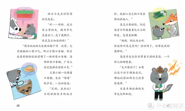 适合3-8岁儿童阅读的绘本书单(图20)