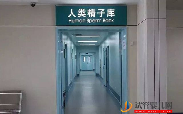 中信湘雅医院精子库