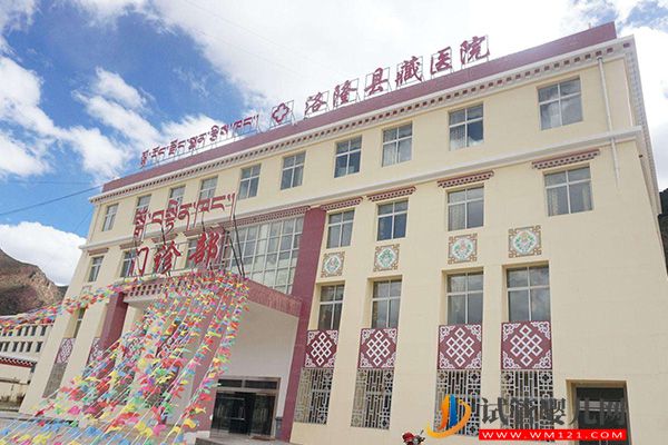 昌都藏医院