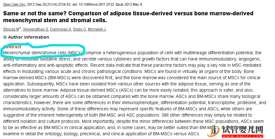 骨髓基质干细胞和间充质干细胞的区别？(图1)