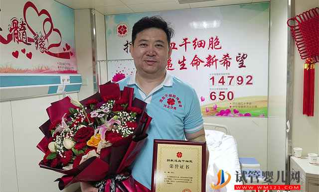 我省首例二次捐“髓”！记唐山市第32例造血干细胞捐献者赵鹏(图1)